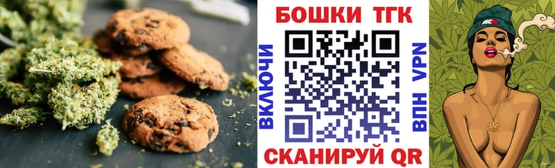 Canna-Cookies конопля  Боровск 