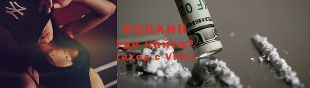 кокаин колумбия Армянск